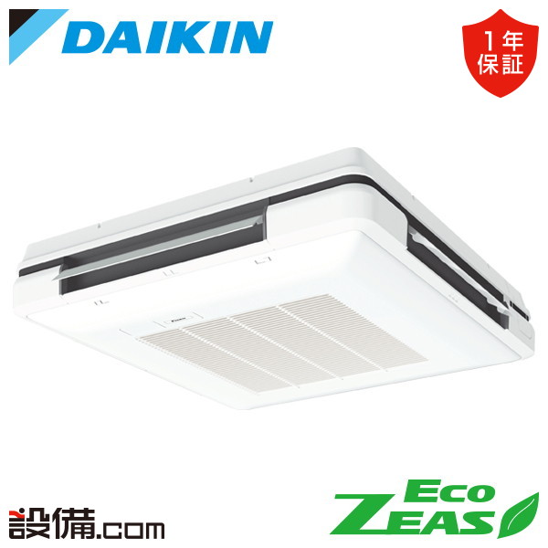 【今月限定/特別大特価】 SZRU40CV ダイキン 業務用エアコン EcoZEAS 天吊自在形 ワンダ風流 標準タイプ 1.5馬力 シングル 単相200V ワイヤード 冷媒R32 SZRU40CVが激安価格|業務用エアコンのセツビコム