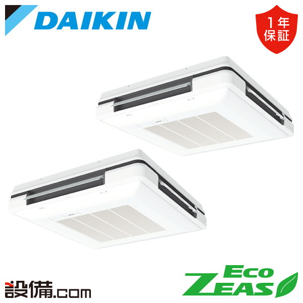 【枚数限定2500円クーポン有】 SZRU80CVD ダイキン 業務用エアコン EcoZEAS 天吊自在形 ワンダ風流 標準タイプ 3馬力 同時ツイン 単相200V ワイヤード 冷媒R32 SZRU80CVDが激安価格