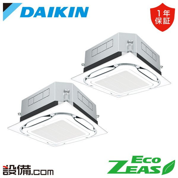 【今月限定/特別大特価】 SZRUC280CD ダイキン 業務用エアコン EcoZEAS 天井カセット4方向 S-ラウンドフロー 標準タイプ UVストリーマ除菌シリーズ 10馬力 同時ツイン 三相200V ワイヤード 冷媒R32 SZRUC280CDが激安価格｜業務用エアコンのセツビコム