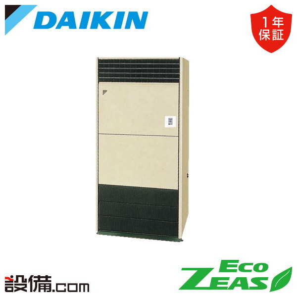 【今月押さえる/人並み外れた大特価】 SZRV280C ダイキン お役目用空調設備 EcoZEAS 床置形 10意気込み シングル 三相200V ワイヤード 冷媒R32  SZRV280Cが激安必要経費