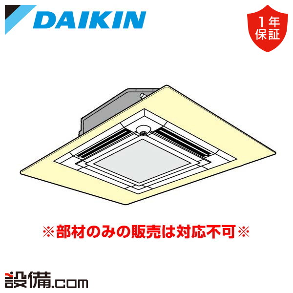 【今月制限事項/人並み外れた大特価】 KDBJ48K71F ダイキン お勤め用冷房装置 部材  広広としたダイアログボックス FW  KDBJ48K71Fが激安必要経費 季節・空調家電-その他