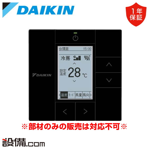 楽天市場】《1000円OFFクーポン》BRC1G4K ダイキン 部材 多機能