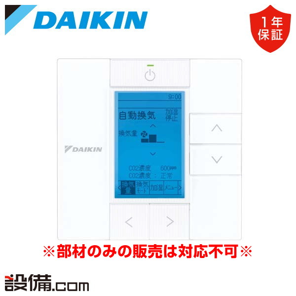 ダイキン工業製　リモコンボックス　BRC1G4 まとめ売り　18個セット 楽天市場】送料無料 ダイキン 液晶ワイヤードリモコン BRC1G4