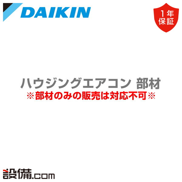 【今月押さえる/人並み外れた大特価】 KPMH997B15S ダイキン ハウジング空調設備 部材  加湿用配管仕かける 15m  KPMH997B15Sが激安必要経費
