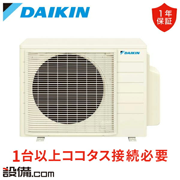 【今月限定/特別大特価】 2M403ACV ダイキン ハウジングエアコン システムマルチ ココタス接続タイプ 室外機 2室用 単相200V 2M403ACVが激安価格｜業務用エアコンのセツビコム