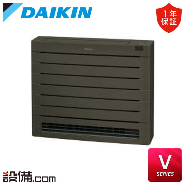 【今月制限事項/人並み外れた大特価】 S565AVV-T ダイキン ハウジング冷房装置 Vつづき物 本体色合い:グレイッシュブラウン 床置形 18畳座標軸 シングル 単相200V 無線電話 屋外ワット数 直結  S565AVV-Tが激安通貨価値