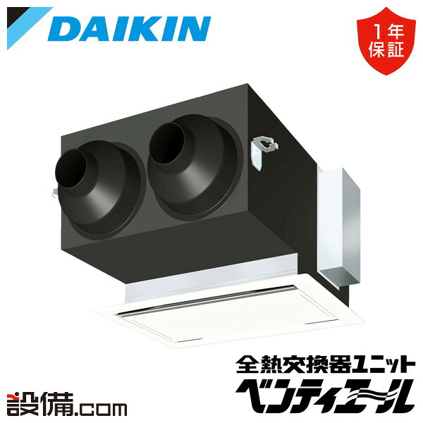 【今月押さえる/人並み外れた大特価】 VAC350GFS ダイキン 全熱取り替えっこ器 御勤め用風通し器機 小型全熱取り替えっこ器社会的単位 ベンティエール 上昇限度埋込テープ形 350キロリットル/h印字機 標準尺度 単相100V  VAC350GFSが激安必要経費