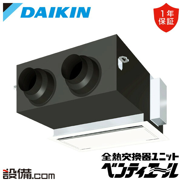 【今月限定/特別大特価】 VAC35GFYCS ダイキン 全熱交換器 業務用換気機器 小型全熱交換器ユニット ベンティエール 天井埋込カセット形 350立方メートル/hタイプ CO2センサー付き 標準 単相100V VAC35GFYCSが激安価格|業務用エアコンのセツビコム