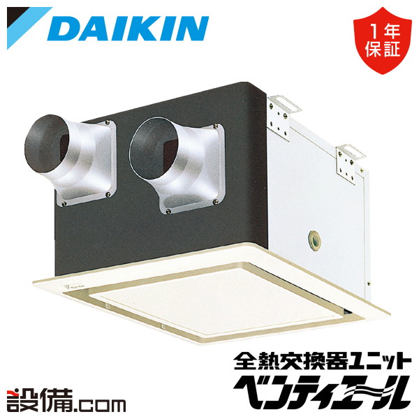 【今月限定/特別大特価】 VAC500GFS ダイキン 全熱交換器 業務用換気機器 小型全熱交換器ユニット ベンティエール 天井埋込カセット形 500立方メートル/hタイプ 標準 単相100V VAC500GFSが激安価格｜業務用エアコンのセツビコム