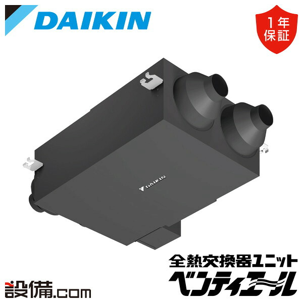 【今月押さえる/人並み外れた大特価】 VAH150HS ダイキン 全熱取り替えっこ器 御勤め用風通し器機 小型全熱取り替えっこ器社会的単位 ベンティエール 見せびらかす取りつける形 150キロリットル/h印字機   単相100V  VAH150HSが激安必要経費