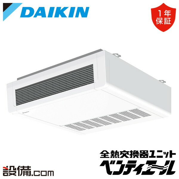 【今月限定/特別大特価】 VAH400GB ダイキン 全熱交換器 業務用換気機器 小型全熱交換器ユニット ベンティエール 天井吊形 400立方メートル/hタイプ 単相200V VAH400GBが激安価格