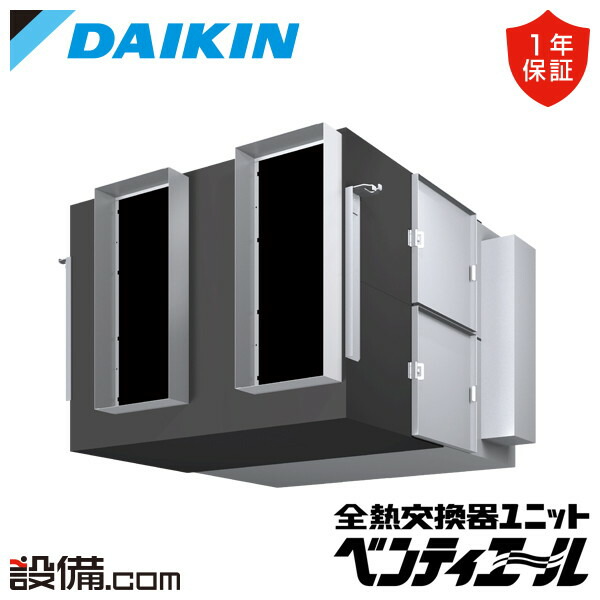 【今月限定/特別大特価】 VAM2000K ダイキン 全熱交換器 業務用換気機器 小型全熱交換器ユニット ベンティエール 天井埋込ダクト形 2000立方メートル/hタイプ 標準 単相200V VAM2000Kが激安価格｜業務用エアコンのセツビコム