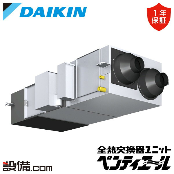 【今月限定/特別大特価】 VAM25KMYC ダイキン 全熱交換器 業務用換気機器 小型全熱交換器ユニット ベンティエール 天井埋込ダクト形 250立方メートル/hタイプ CO2センサー付き 加湿付 単相200V VAM25KMYCが激安価格｜業務用エアコンのセツビコム