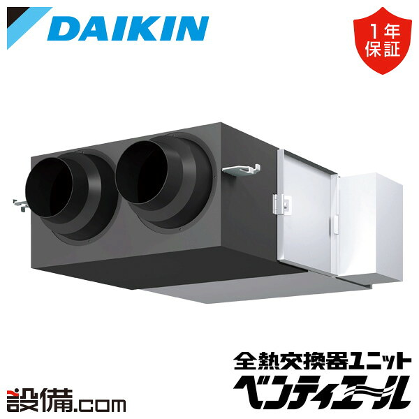 【今月限定/特別大特価】 VAM25KYC ダイキン 全熱交換器 業務用換気機器 小型全熱交換器ユニット ベンティエール 天井埋込ダクト形 250立方メートル/hタイプ CO2センサー付き 標準 単相200V VAM25KYCが激安価格