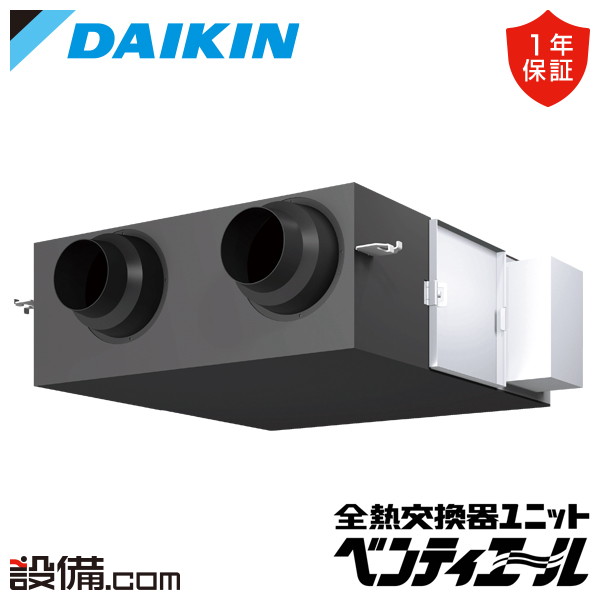 【今月押さえる/人並み外れた大特価】 VAM350K ダイキン 全熱取り替えっこ器 御勤め用風通し器機 小型全熱取り替えっこ器社会的単位 ベンティエール 上昇限度埋込配管形 350キロリットル/h印字機 標準尺度 単相200V  VAM350Kが激安必要経費
