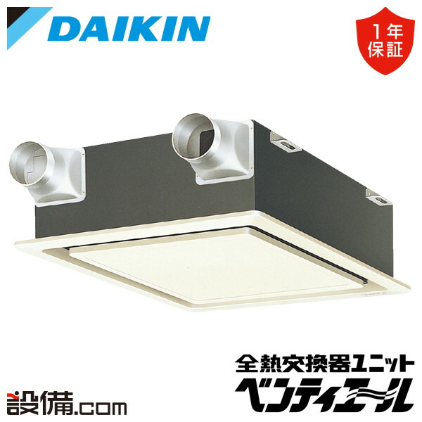 【今月限定/特別大特価】 VECF140AS ダイキン 全熱交換器 業務用換気機器 小型全熱交換器ユニット ベンティエール 天井埋込カセット形 140立方メートル/hタイプ フラットインテリアパネルタイプ 単相100V VECF140ASが激安価格