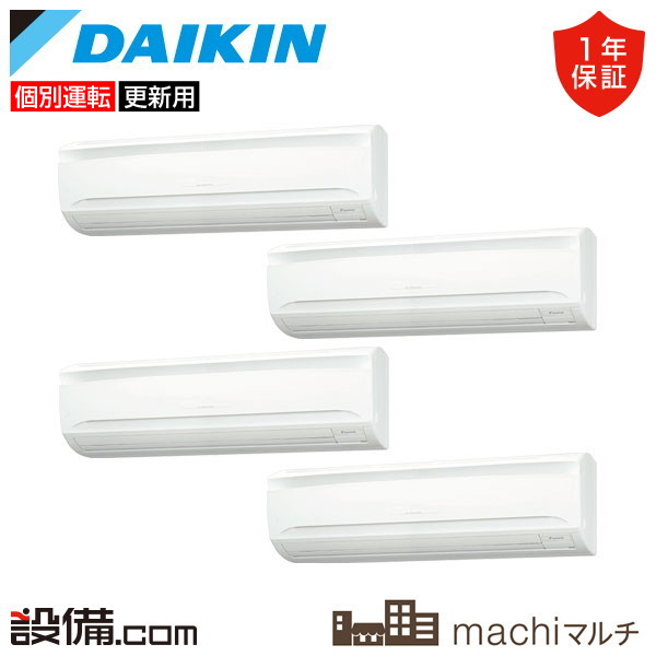 【枚数限定2500円クーポン有】 RQTP160A-K-4 ダイキン 業務用エアコン machiマルチ 壁掛形 6馬力 個別フォー 三相200V ワイヤード RQTP160A-K-4が激安価格