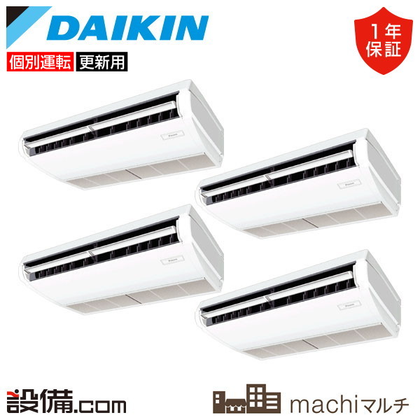 【枚数限定2500円クーポン有】 RQTP160A-T-4 ダイキン 業務用エアコン machiマルチ 天井吊形 6馬力 個別フォー 三相200V ワイヤード RQTP160A-T-4が激安価格