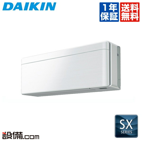 【店卸し資産区分線】 S56ZTSXV-F ダイキン お部屋冷房装置 壁掛形 18畳座標軸 シングル 単相200V 無線電話 野天ワット数 SXつづき物  S56ZTSXV-Fが激安必要経費 エアコン-ルームエアコン