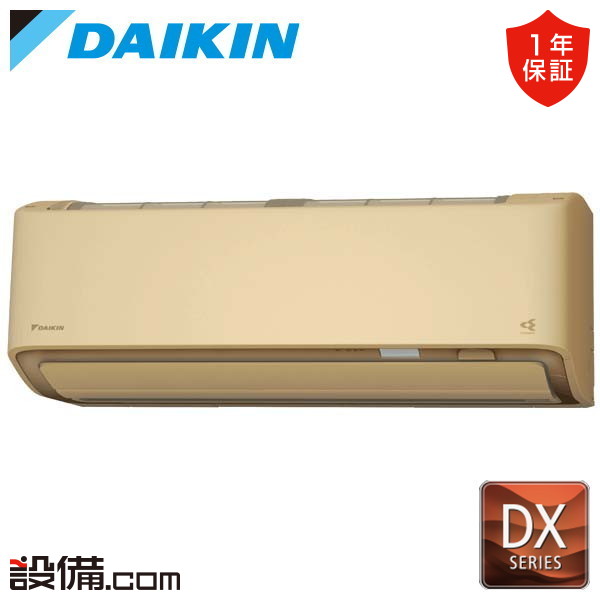 【今月制限事項/人並み外れた大特価】 S286ATDV-C ダイキン お部屋冷房装置 DXつづき物 壁掛形 10畳座標軸 シングル 冷ややかさ地 単相200V 無線電話 野天ワット数  S286ATDV-Cが激安必要経費 季節・空調家電-ルームエアコン