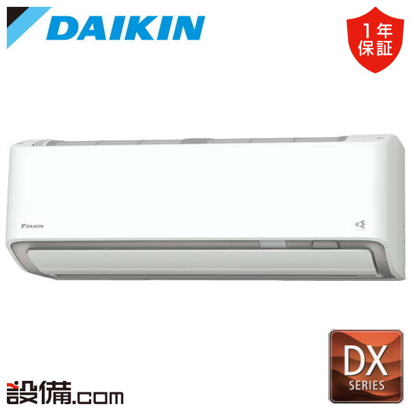【今月限定/特別大特価】 S716ATDV-W ダイキン ルームエアコン DXシリーズ 壁掛形 23畳程度 シングル 寒冷地 単相200V ワイヤレス 室外電源 S716ATDV-Wが激安価格