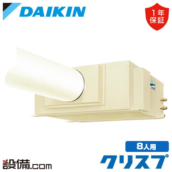 【今月限定/特別大特価】 SSDP140FA ダイキン スポットエアコン 天井吊ダクト形 5馬力 シングル 三相200V ワイヤード SSDP140FAが激安価格