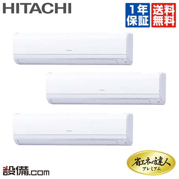 【今月限定/特別大特価】RPK-AP280GHG7-kobetsu日立 業務用エアコン 省エネの達人プレミアムかべかけ 10馬力 個別トリプル超省エネ 三相200V ワイヤレス 冷媒R410ARPK-AP280GHG7-kobetsuが激安 【今月限定/特別大特価】RPK-AP280GHG7-kobetsu日立 業務用エアコン 省エネの達人プレミアムかべかけ 10馬力 個別トリプル超省エネ 三相200V ワイヤレス 冷媒R410ARPK-AP280GHG7-kobetsuが激安