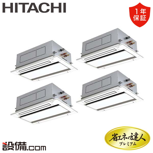【1000円OFFクーポン券】【今月制限事項/人並み外れた大特価】 RCID-GP280RGHW2 日立 お勤め用冷房装置 省エネのはやりっ子割り増し金 てんかせ2道のり 10意気込み 斉しく四分子 三相200V ワイヤード 冷媒R32  RCID-GP280RGHW2が激安必要経費 季節・空調家電-エアコン-ビルトイン・マルチエアコン