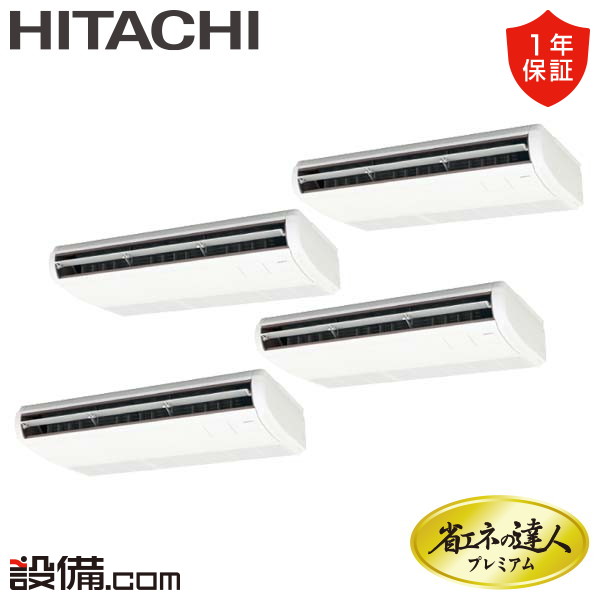 【1000円OFFクーポン券】【今月制限事項/人並み外れた大特価】 RPC-GP224RGHW2 日立 お勤め用冷房装置 省エネのはやりっ子割り増し金 てんつり 8意気込み 斉しく四分子 三相200V ワイヤード 冷媒R32  RPC-GP224RGHW2が激安必要経費 家電-季節・空調家電
