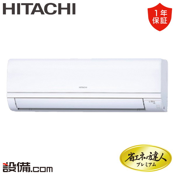 【今月制限事項/人並み外れた大特価】 RPK-GP45RGHJ5-wd 日立 御役目用冷房装置 省エネのはやりっ児割り増し金 かべかけ 1.8意気込み シングル 単相200V ワイヤード 冷媒R32  RPK-GP45RGHJ5-wdが激安通貨価値
