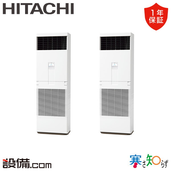 【枚数限定2500円クーポン有】 RPV-GP112RHNP3 日立 業務用エアコン 寒さ知らず ゆかおき 4馬力 同時ツイン 寒冷地 三相200V ワイヤード 冷媒R32 RPV-GP112RHNP3が激安価格
