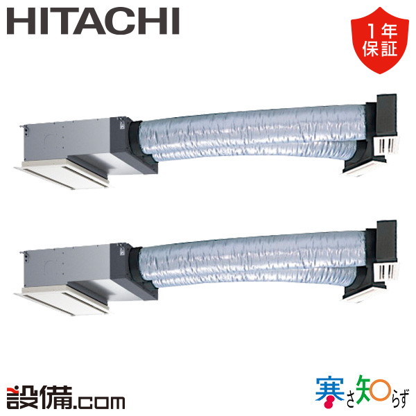 【枚数限定2500円クーポン有】 RCB-GP112RHNP5 日立 業務用エアコン 寒さ知らず ビルトイン 4馬力 同時ツイン 寒冷地 三相200V ワイヤード 冷媒R32 RCB-GP112RHNP5が激安価格