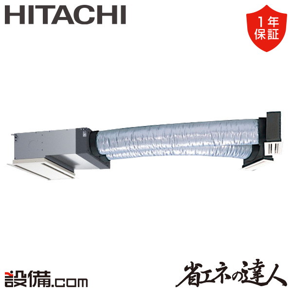 【今月制限事項/人並み外れた大特価】 RCB-GP40RSHJ12 日立 御役目用冷房装置 省エネのはやりっ児 ビルトはたご屋 1.5意気込み シングル 単相200V ワイヤード 冷媒R32  RCB-GP40RSHJ12が激安通貨価値