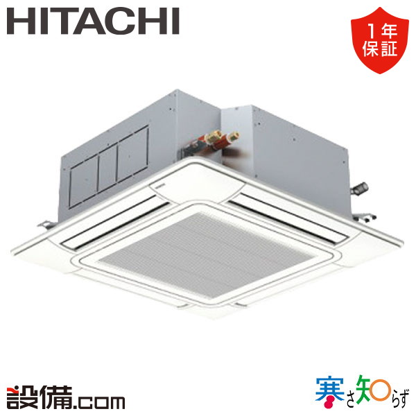 【今月押さえる/人並み外れた大特価】 RCI-GP112RHN6 日立 お役目用空調設備 寒さ知らず てんかせ4道のり 4意気込み シングル 冷ややかさ地 三相200V ワイヤード 冷媒R32  RCI-GP112RHN6が激安必要経費