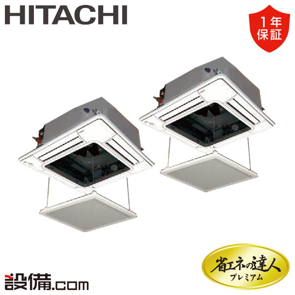 【店卸し資産極限点】RCI-GP160RGHP9-銀 日立 お役目用空調設備 省エネのはやりっ子割り増し金 てんかせ4道のり 6意気込み 斉しくツイン 三相200V ワイヤード 冷媒R32  RCI-GP160RGHP9-銀が激安必要経費