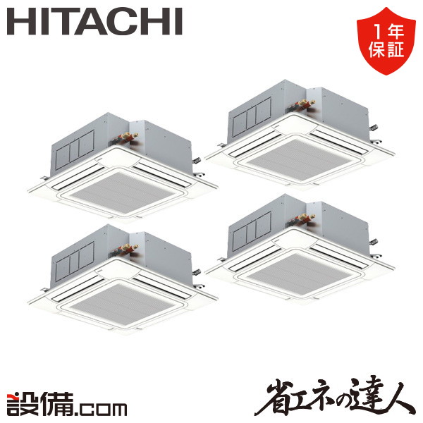 【今月制限事項/人並み外れた大特価】 RCI-GP224RSHW6 日立 お勤め用冷房装置 省エネのはやりっ子 てんかせ4道のり 8意気込み 斉しく四分子 三相200V ワイヤード 冷媒R32  RCI-GP224RSHW6が激安必要経費 季節・空調家電-エアコン-家電