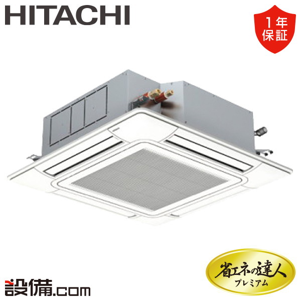 【今月制限事項/人並み外れた大特価】 RCI-GP40RGH9 日立 御役目用冷房装置 省エネのはやりっ児割り増し金 てんかせ4道のり 1.5意気込み シングル 三相200V ワイヤード 冷媒R32  RCI-GP40RGH9が激安通貨価値