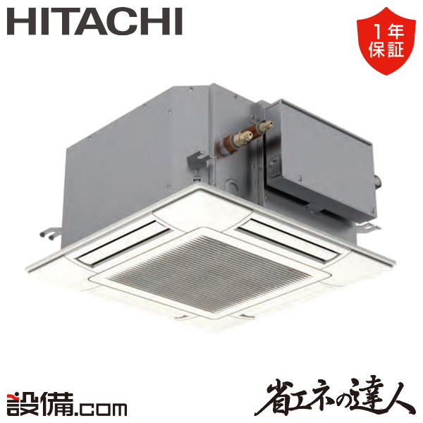 【今月制限事項/人並み外れた大特価】 RCIC-GP45RSHJ4 日立 御役目用冷房装置 省エネのはやりっ児 てんかせ4道のりJr. 1.8意気込み シングル 単相200V ワイヤード 冷媒R32  RCIC-GP45RSHJ4が激安通貨価値