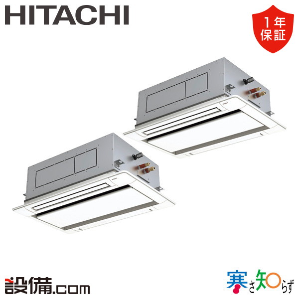 【今月制限事項/人並み外れた大特価】 RCID-GP140RHNP5 日立 お勤め用冷房装置 寒さ知らず てんかせ2道のり 5意気込み 斉しくツイン 冷ややかさ地 三相200V ワイヤード 冷媒R32  RCID-GP140RHNP5が激安必要経費 季節・空調家電-エアコン-家電