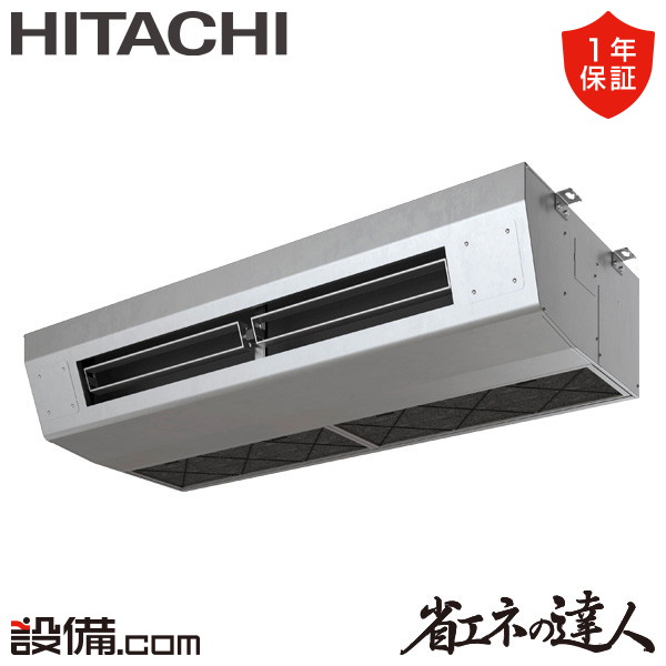 【枚数限定2500円クーポン有】 RPCK-GP140RSH9 日立 業務用エアコン 省エネの達人 厨房用てんつり 5馬力 シングル 三相200V ワイヤード 冷媒R32 RPCK-GP140RSH9が激安価格