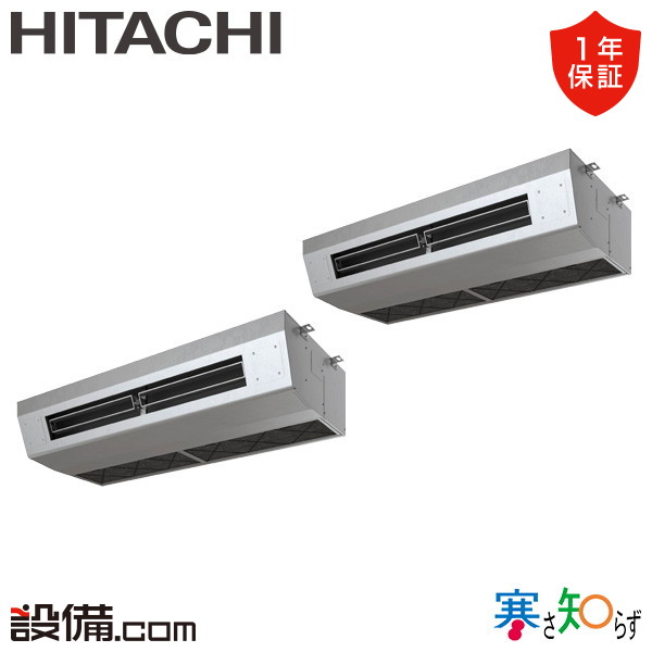 【今月制限事項/人並み外れた大特価】 RPCK-GP160RHNP5 日立 お勤め用冷房装置 寒さ知らず 勝手もと用てんつり 6意気込み 斉しくツイン 冷ややかさ地 三相200V ワイヤード 冷媒R32  RPCK-GP160RHNP5が激安必要経費 ビルトイン・マルチエアコン-エアコン