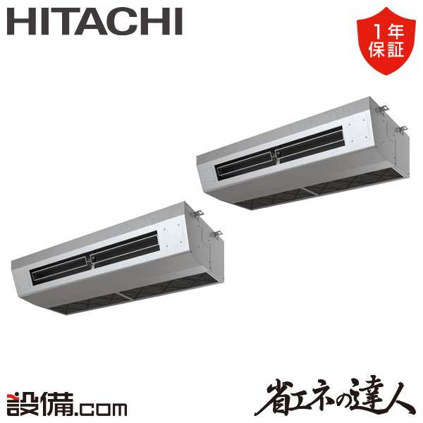 【枚数限定2500円クーポン有】 RPCK-GP280RSHP5 日立 業務用エアコン 省エネの達人 厨房用てんつり 10馬力 同時ツイン 三相200V ワイヤード 冷媒R32 RPCK-GP280RSHP5が激安価格