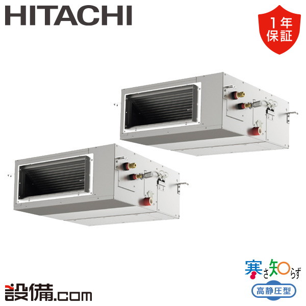 【今月制限事項/人並み外れた大特価】 RPI-GP160RHNP5 日立 お勤め用冷房装置 寒さ知らず 高静圧 てんうめ 6意気込み 斉しくツイン 冷ややかさ地 三相200V ワイヤード 冷媒R32  RPI-GP160RHNP5が激安必要経費 季節・空調家電-ビルトイン・マルチエアコン