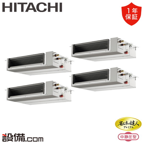 【今月押さえる/人並み外れた大特価】 RPI-GP280RGHWC5 日立 お役目用空調設備 省エネのはやりっ子割り増し金 中静圧 てんうめ 10意気込み 斉しく四分子 三相200V ワイヤード 冷媒R32  RPI-GP280RGHWC5が激安必要経費