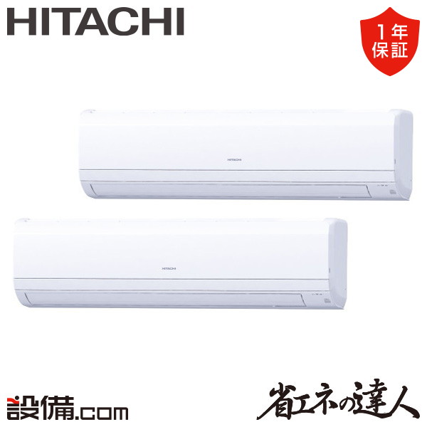 【今月制限事項/人並み外れた大特価】 RPK-GP112RSHP11 日立 御役目用冷房装置 省エネのはやりっ児 かべかけ 4意気込み 等しくツイン 三相200V ワイヤード 冷媒R32  RPK-GP112RSHP11が激安通貨価値