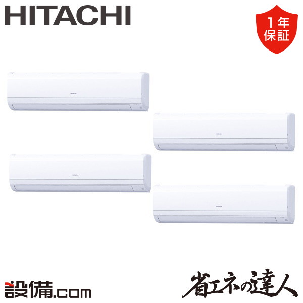 【今月制限事項/人並み外れた大特価】 RPK-GP335RSHW5 日立 御役目用冷房装置 省エネのはやりっ児 かべかけ 12意気込み 等しく四分子 三相200V ワイヤード 冷媒R32  RPK-GP335RSHW5が激安通貨価値