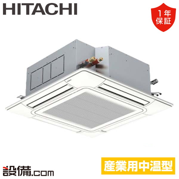 【今月制限事項/人並み外れた大特価】 RCI-GP80LVH 日立 中温用冷房装置 てんかせ4道のり 3意気込み シングル 三相200V ワイヤード  RCI-GP80LVHが激安必要経費 ビルトイン・マルチエアコン-季節・空調家電-エアコン