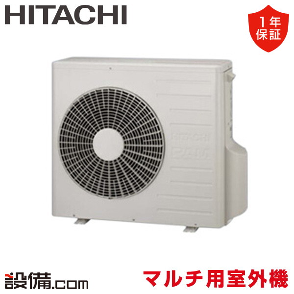 【今月制限事項/人並み外れた大特価】 RAC-45M2SD 日立 ハウジング空調設備 マルチ用屋外機 2室用 取り合わせマルチ屋外機 単相200V  RAC-45M2SDが激安通貨価値