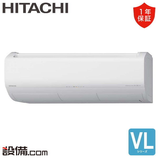 【今月押さえる/人並み外れた大特価】 RAS-VL7126D-W 日立 御部屋空調設備 VL続きもの 壁掛形 23畳座標軸 シングル 単相200V 無線電話  RAS-VL7126D-Wが激安必要経費
