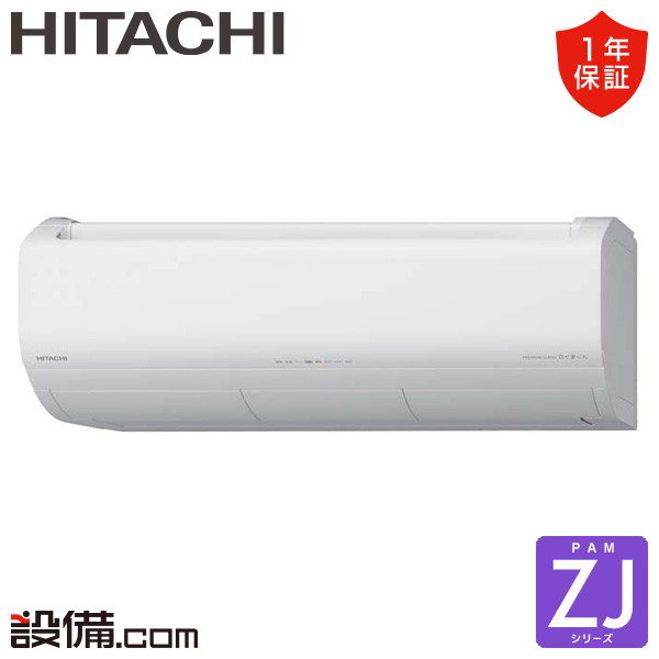 【今月押さえる/人並み外れた大特価】 RAS-ZJ3626S-W 日立 御部屋空調設備 ZJ続きもの 壁掛形 12畳座標軸 シングル 単相100V 無線電話  RAS-ZJ3626S-Wが激安必要経費